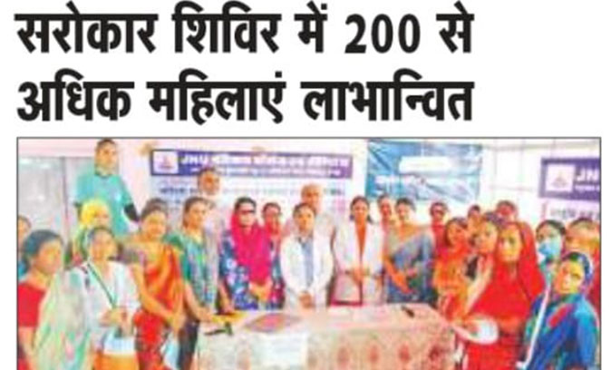 More than 200 women benefited in Sarokar Shivar